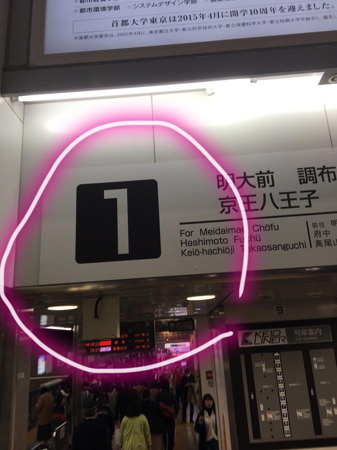 世田谷 大晶家 Direct To Shinjuku For 13Min 上北沢3分 近涉谷新宿 Tokyo Exterior photo